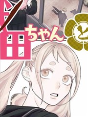 皆月在线观看 成长冒险漫画改编 少年与海 海报