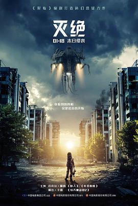 皆月在线观看 封闭空间悬疑片 潮汐旅馆 海报